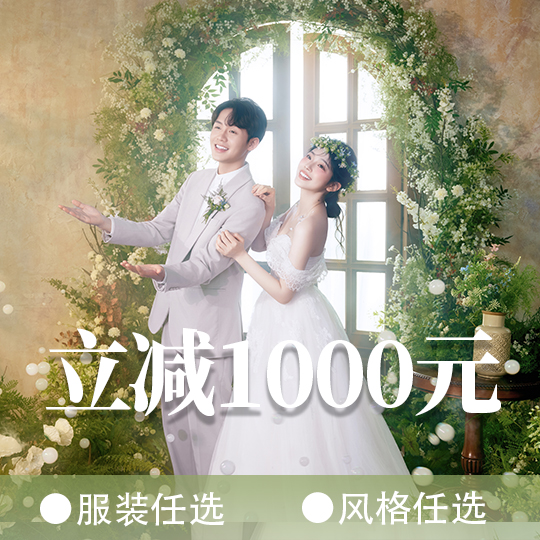 「南宁必拍」6服6造+服装任选+30张精修