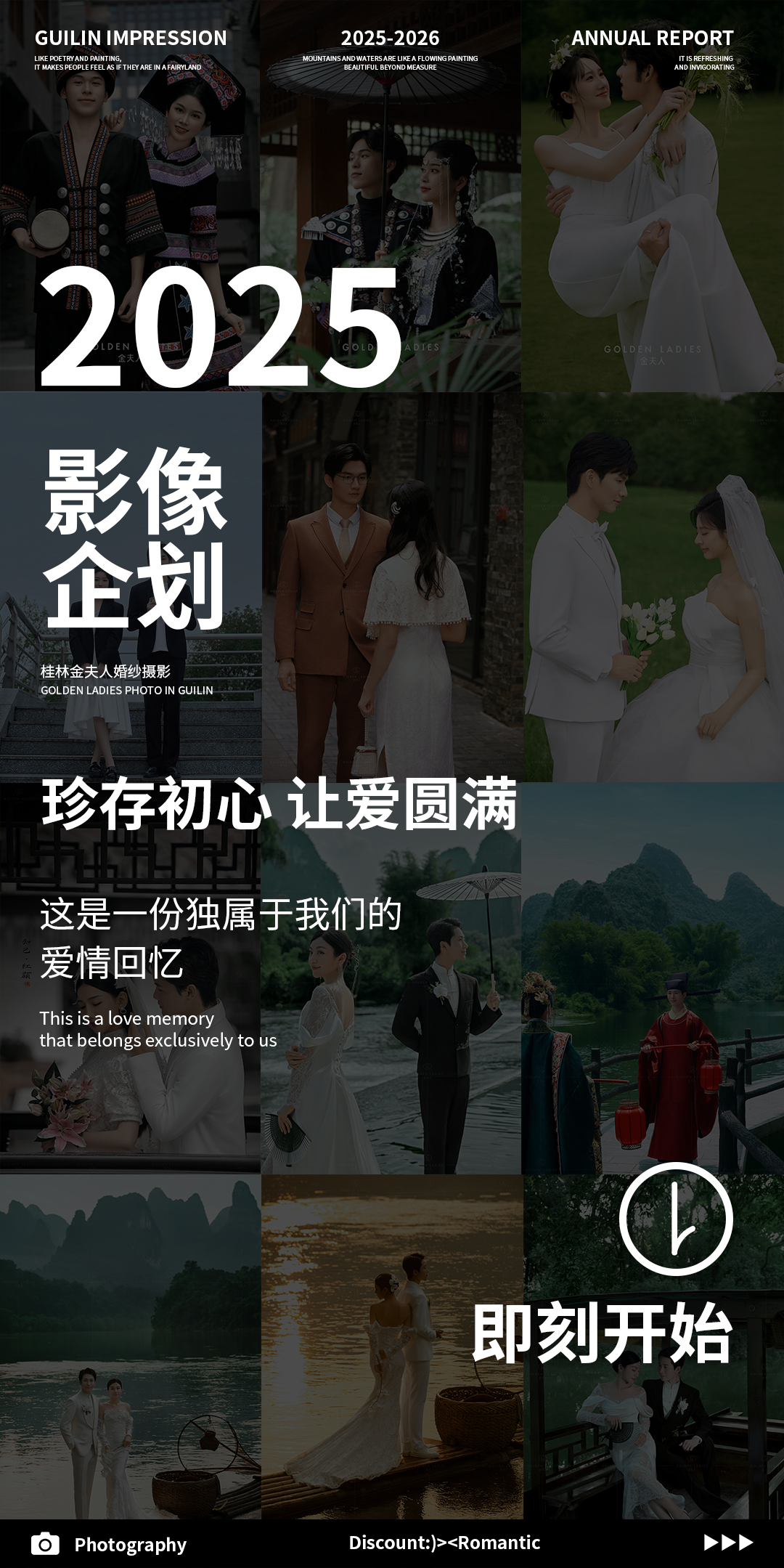 【人氣熱款】漢服婚紗照+中式婚紗照+大禮包