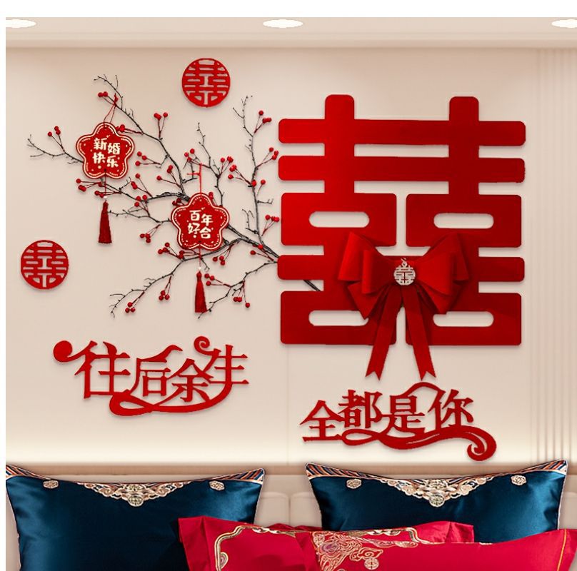 結(jié)婚臥室喜字拉花布置套裝
