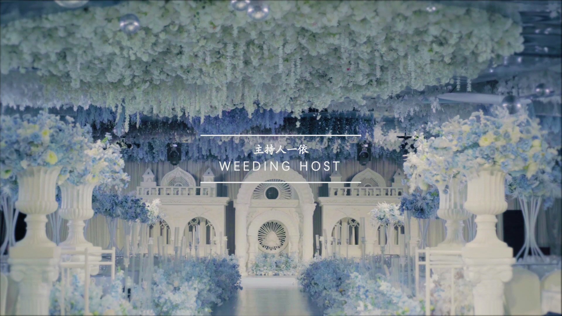 室内婚礼|从校服到婚纱