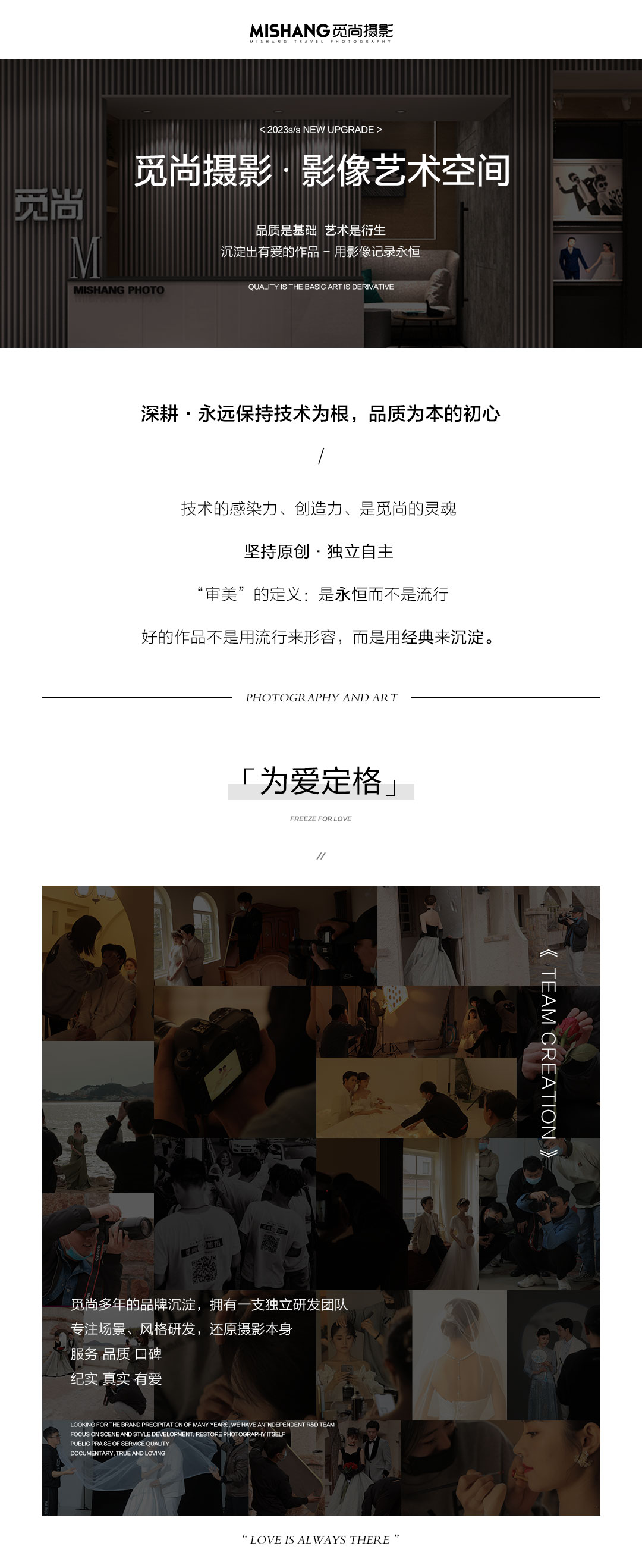 【高定.觅尚系列】含微电影丨双机位丨两天自由行