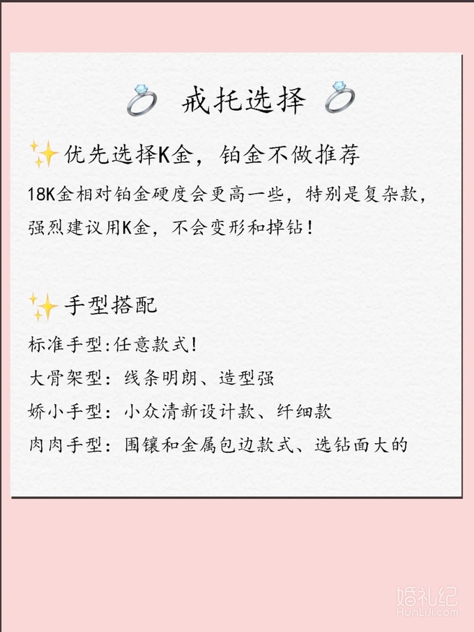 钻戒备婚避雷⚡通俗易懂   这几种钻戒不要买❗