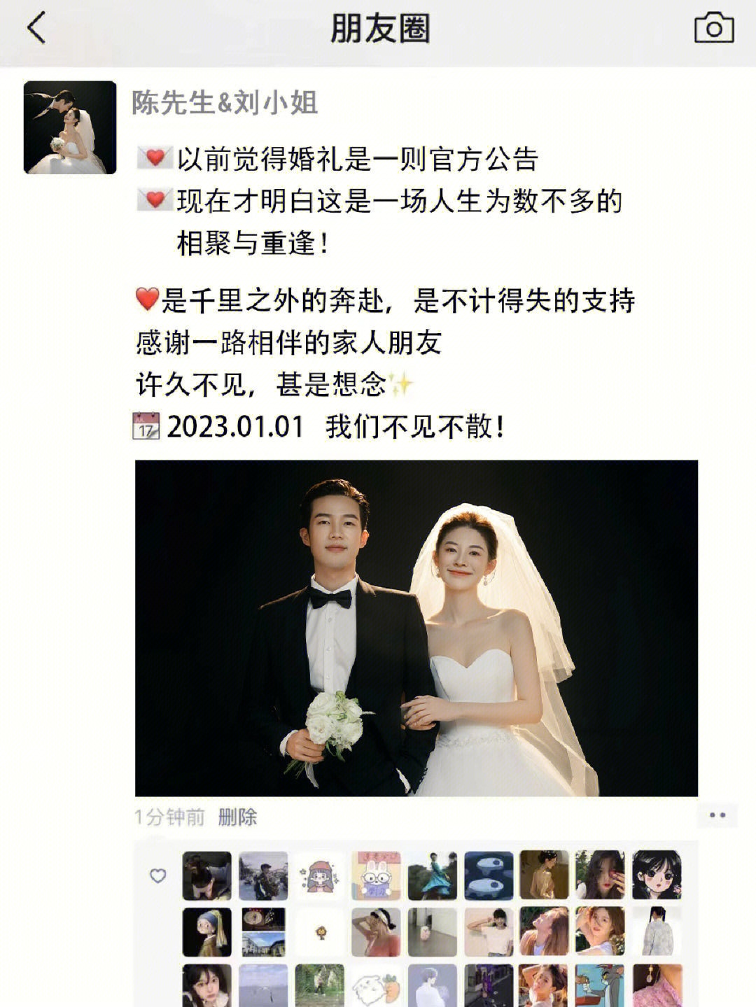 官宣了‼️婚纱照做邀请函🔥发朋友圈被赞爆了‼️