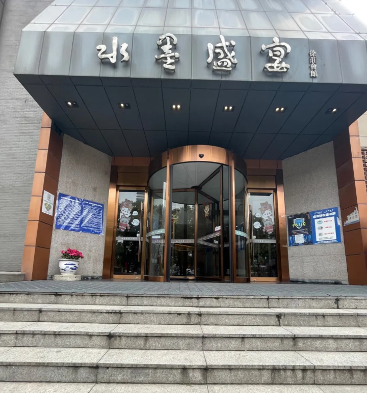 俺家小院·水墨盛宴