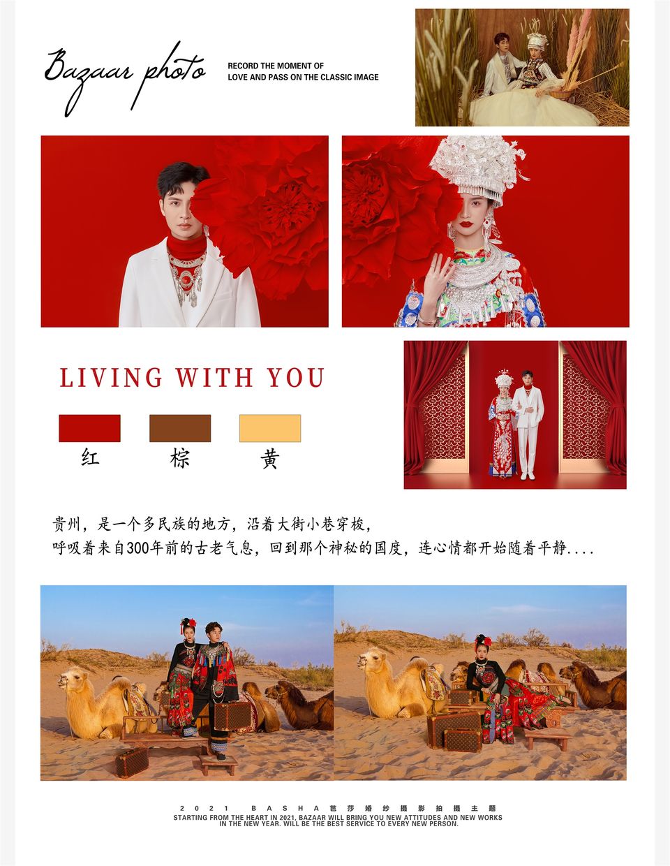 原創(chuàng)【民族風】婚紗照+風格任選+檔期提前搶訂