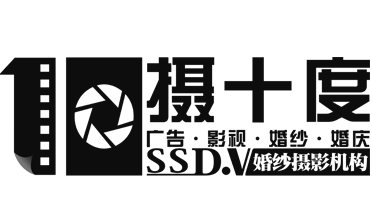 摄十度婚纱摄影