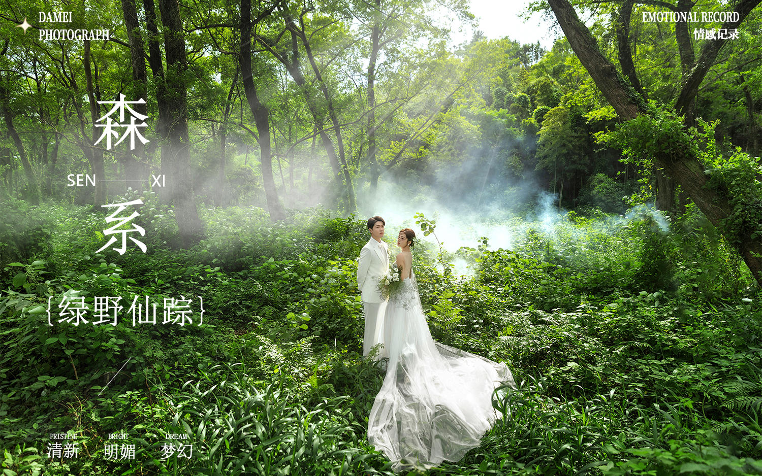 〖品碑爆棚〗底片全送\潮拍郴州\全場(chǎng)服裝任選
