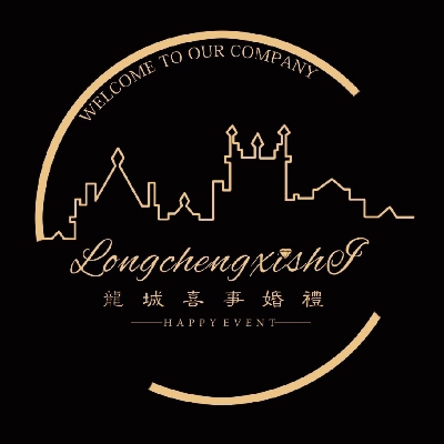 沂南龙城喜事高端婚礼会馆