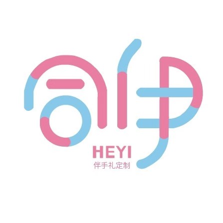 合伊伴手礼喜糖定制