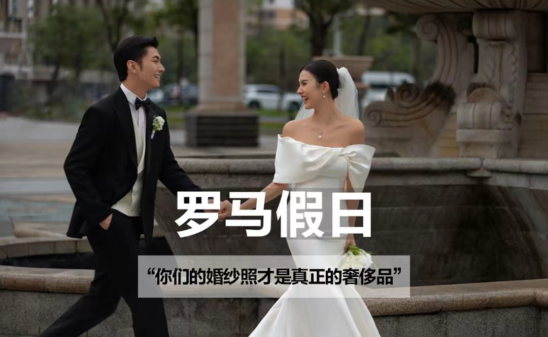 【哈市婚紗攝影】外景風(fēng)格套數(shù)任選+室內(nèi)光影