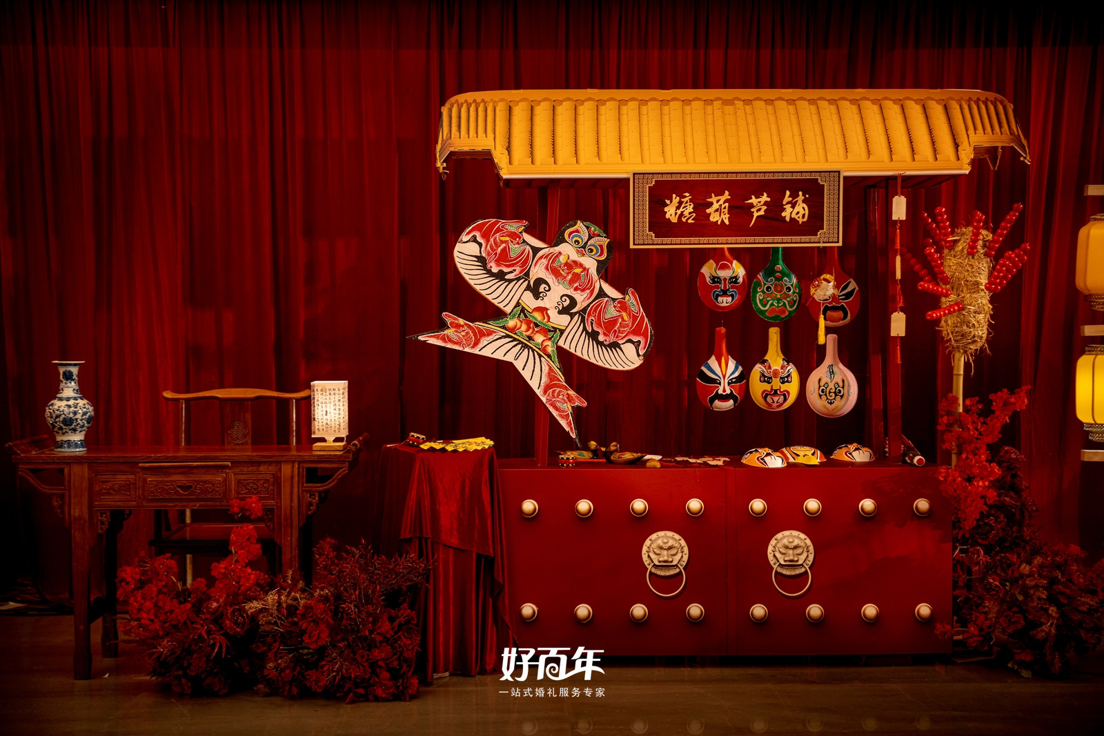 【好百年婚礼策划中心】-于归