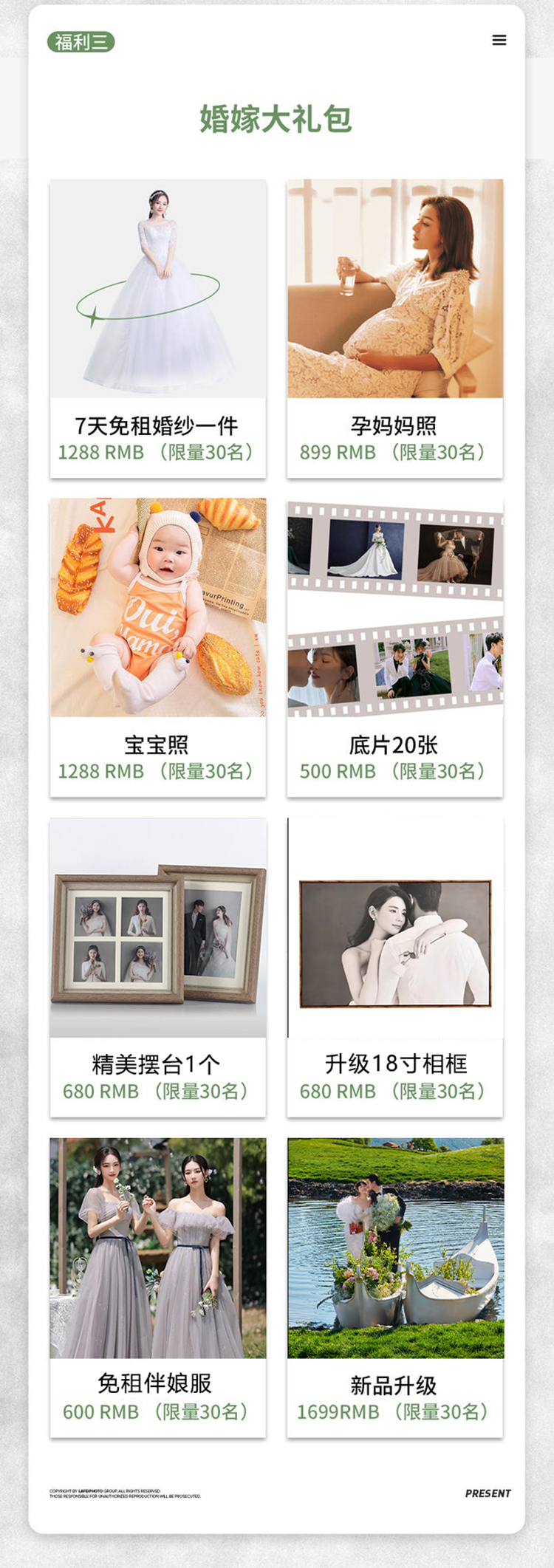 【经典套餐】大婚肖像+内外景拍摄+一对一服务