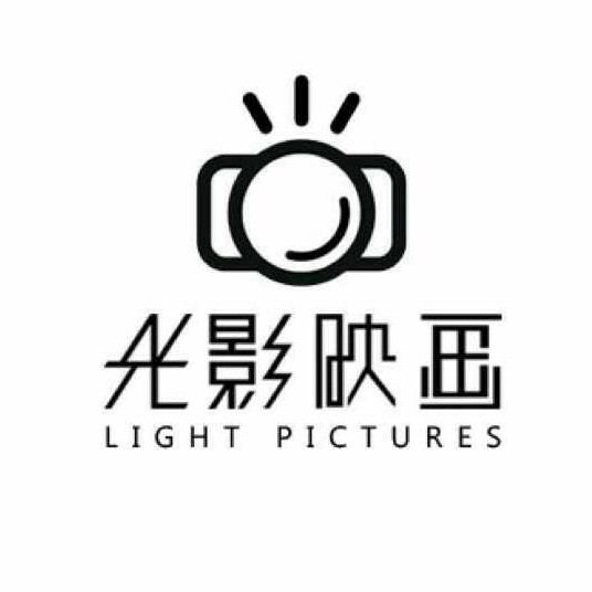 光影映畫