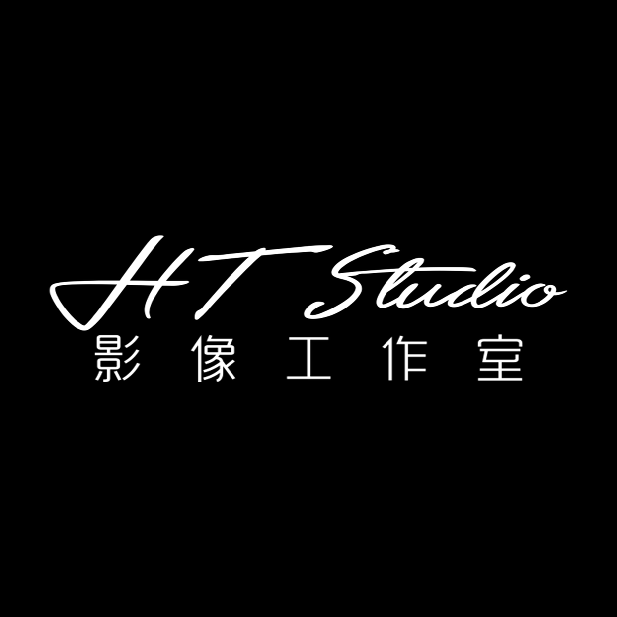 nullHT影像工作室
