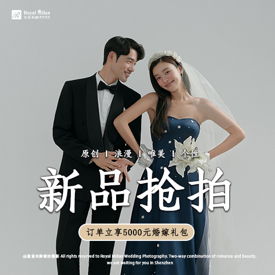 极简风+光影婚纱照 | 皇室米澜婚纱摄影