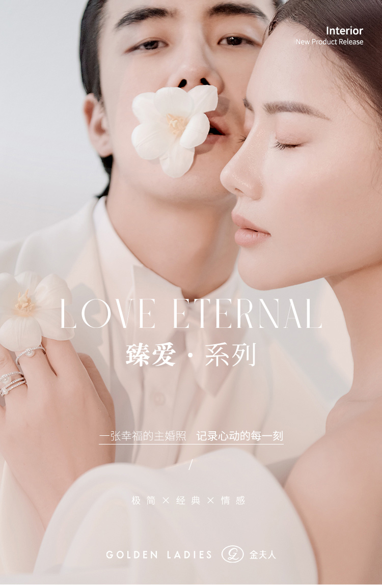 ☆【深度定制】明星杂志/高阶美学质感婚纱照