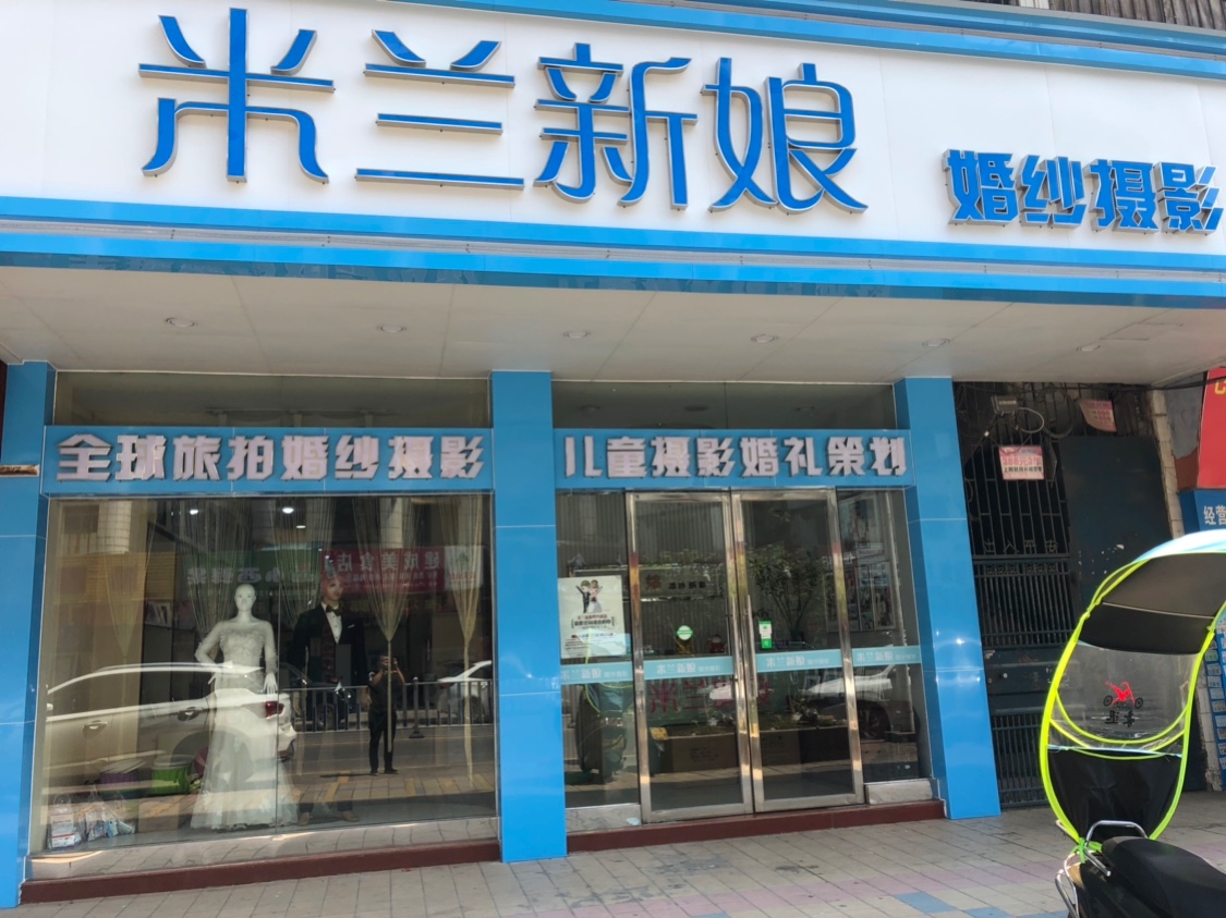 米兰新娘婚纱摄影