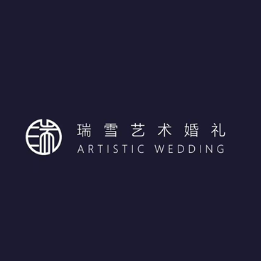 邂逅瑞雪婚礼