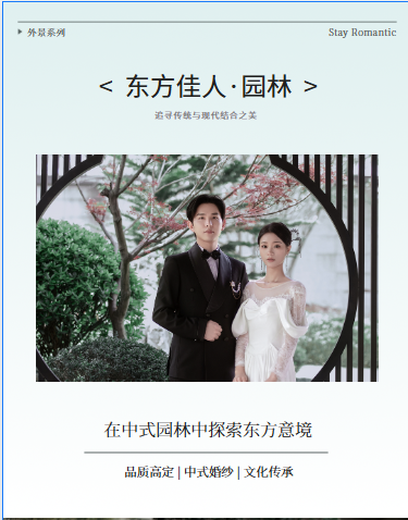 【高端定制】无隐形消费+一价全包