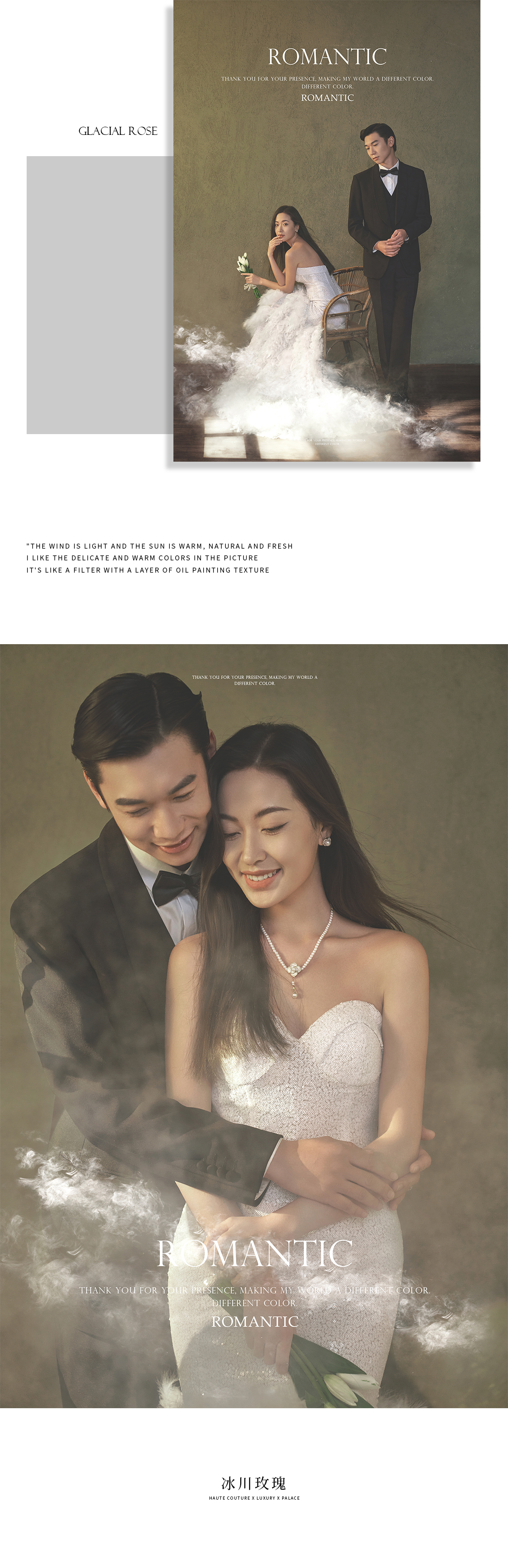 【大牌定制】总监团队+自由路线+婚纱照随心拍摄