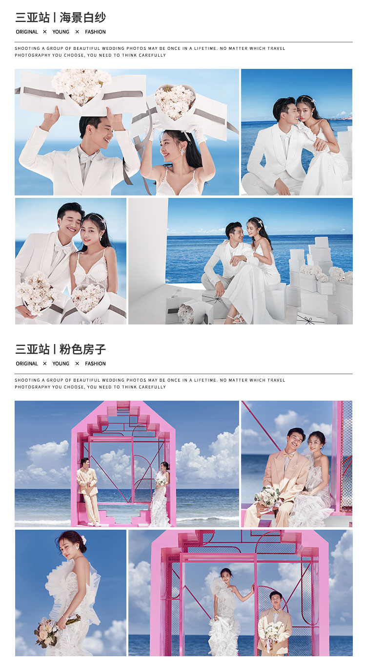 【一价全包】三亚丽江大理婚纱照/婚纱摄影。