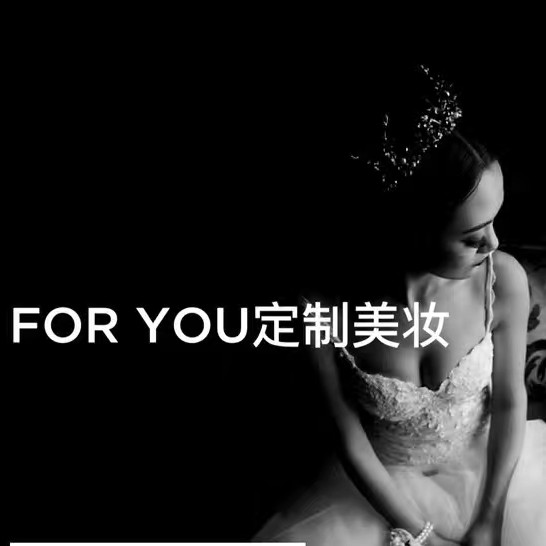 FOR YOU定制美妆