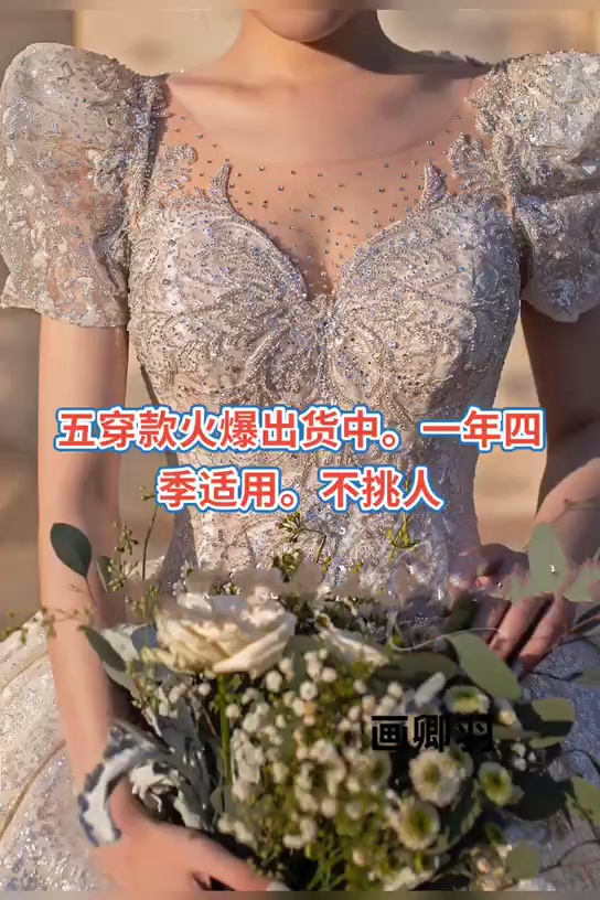 【三套租赁】婚纱 秀禾 敬酒服