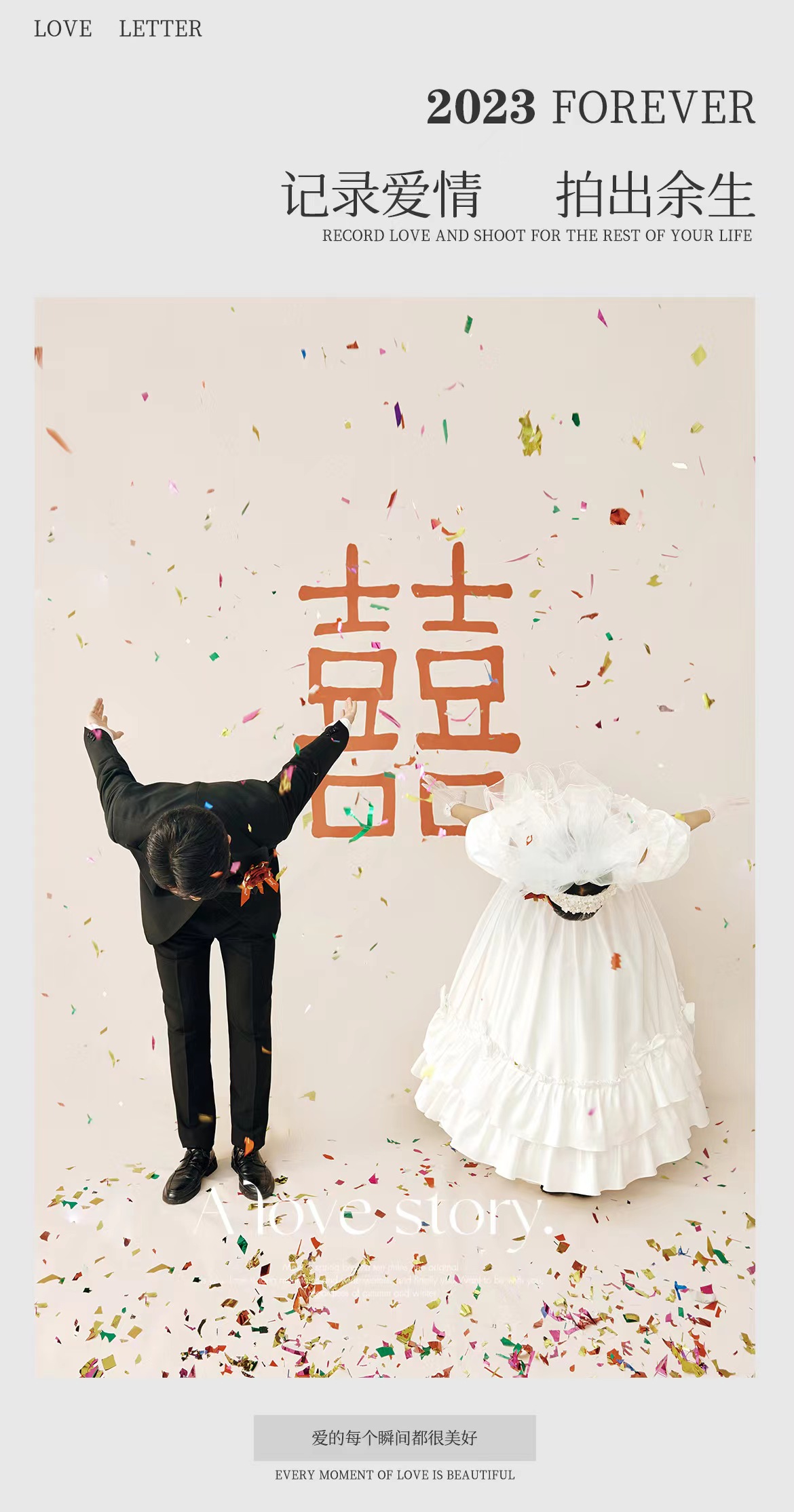 【秋季限定】深圳婚纱照
