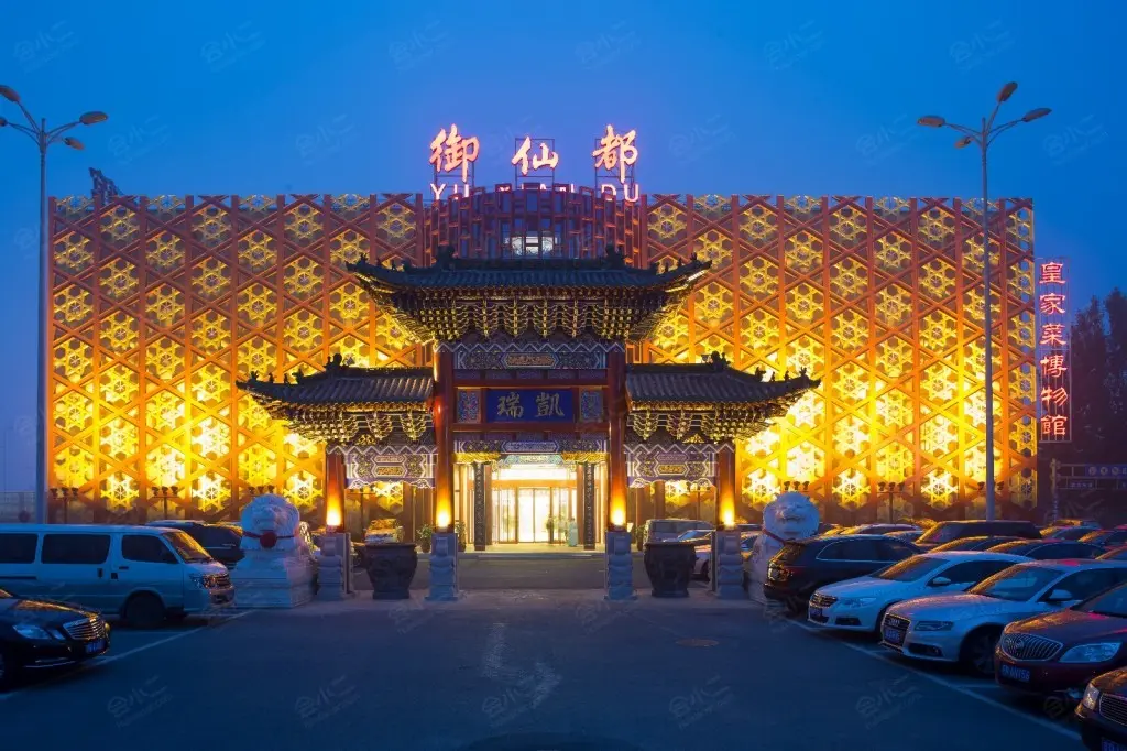 凯瑞御仙都