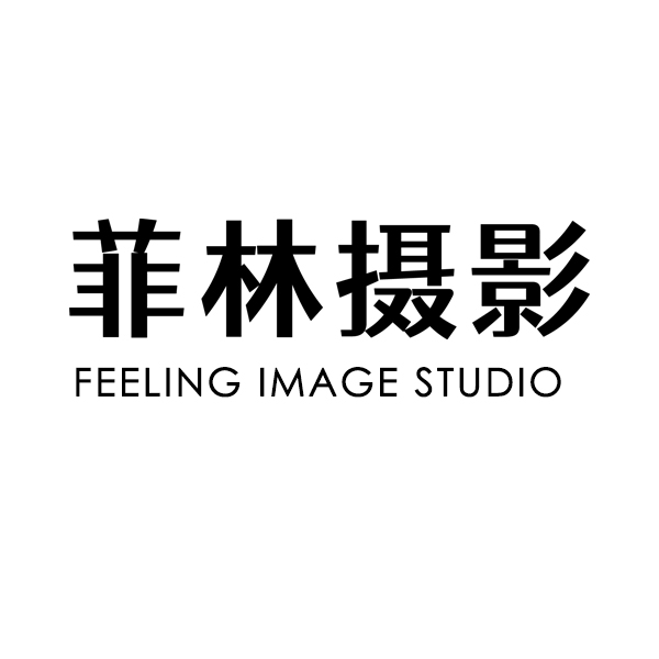 南通菲林摄影工作室
