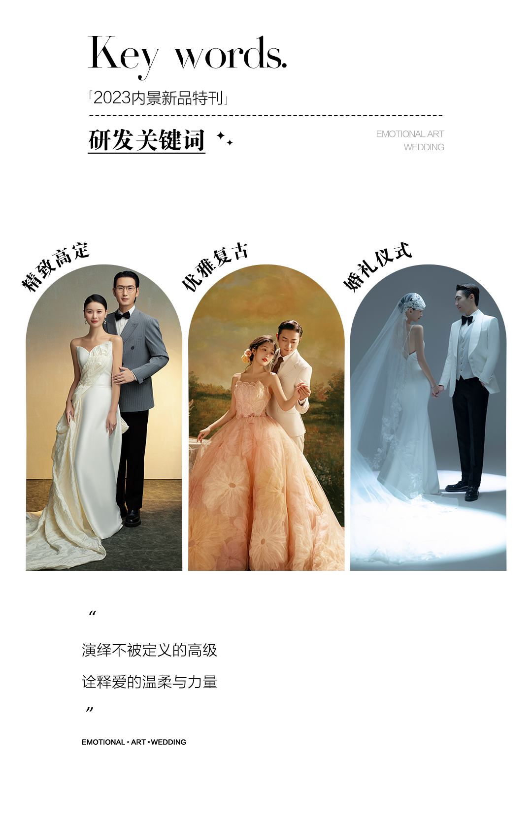 人气推荐｜复古油画婚纱照＂文艺优雅