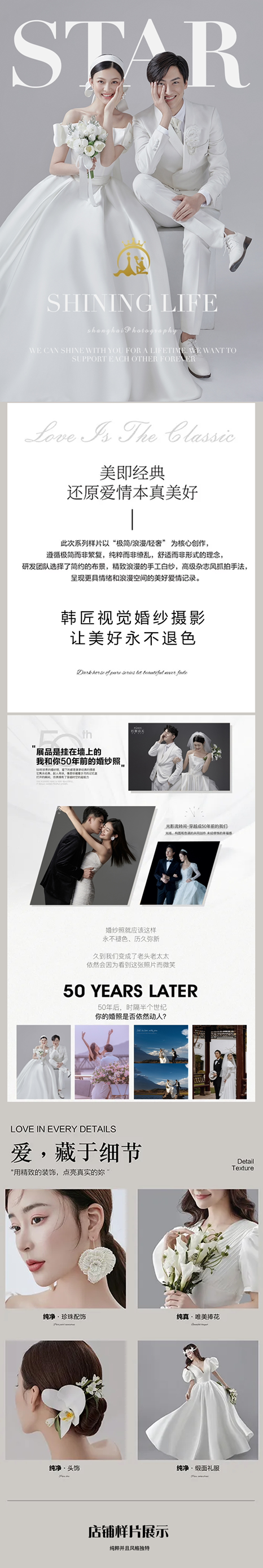 【专属定制】婚照必拍+私人定制婚纱摄影工作室