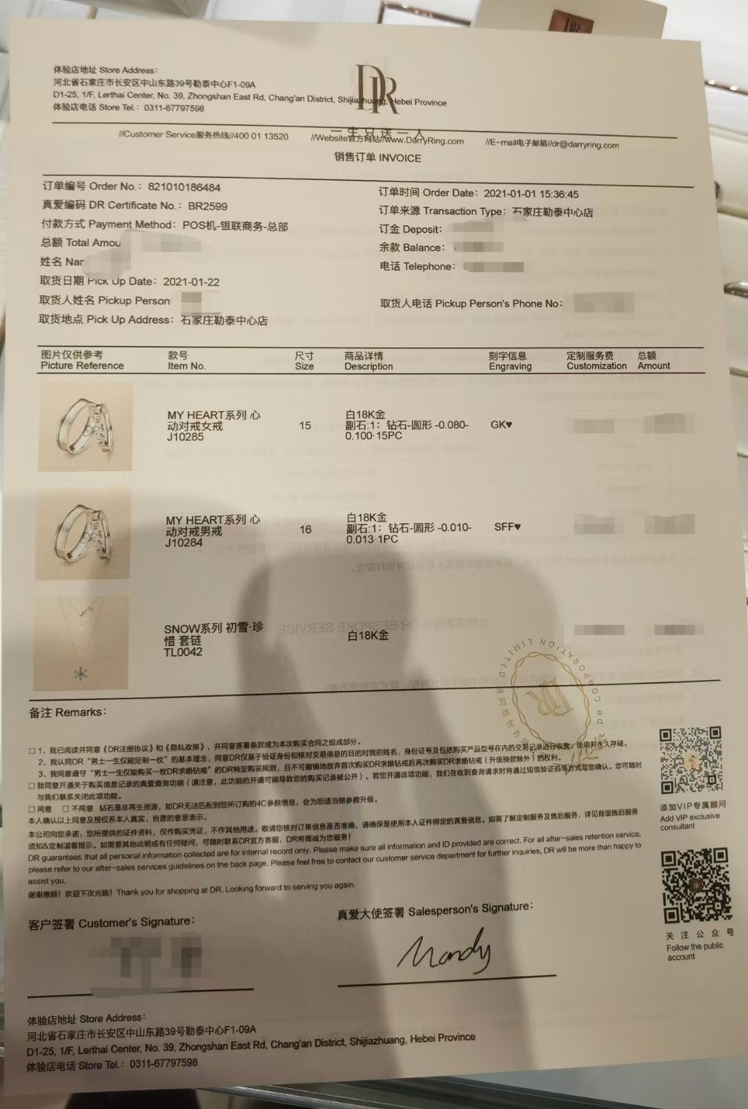 21年1月1日美好的新年第一天