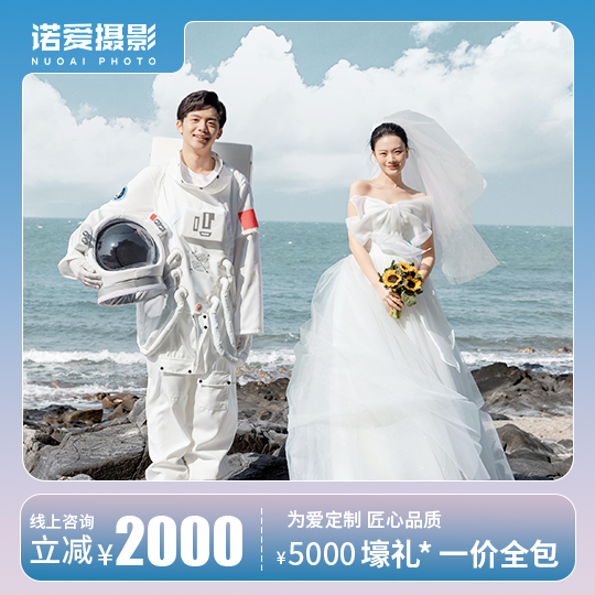 【特惠套系】风格场景由你定/联系客服有惊喜噢