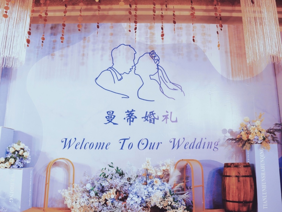 【岐山曼蒂婚禮】藍(lán)色夢幻酒店婚禮