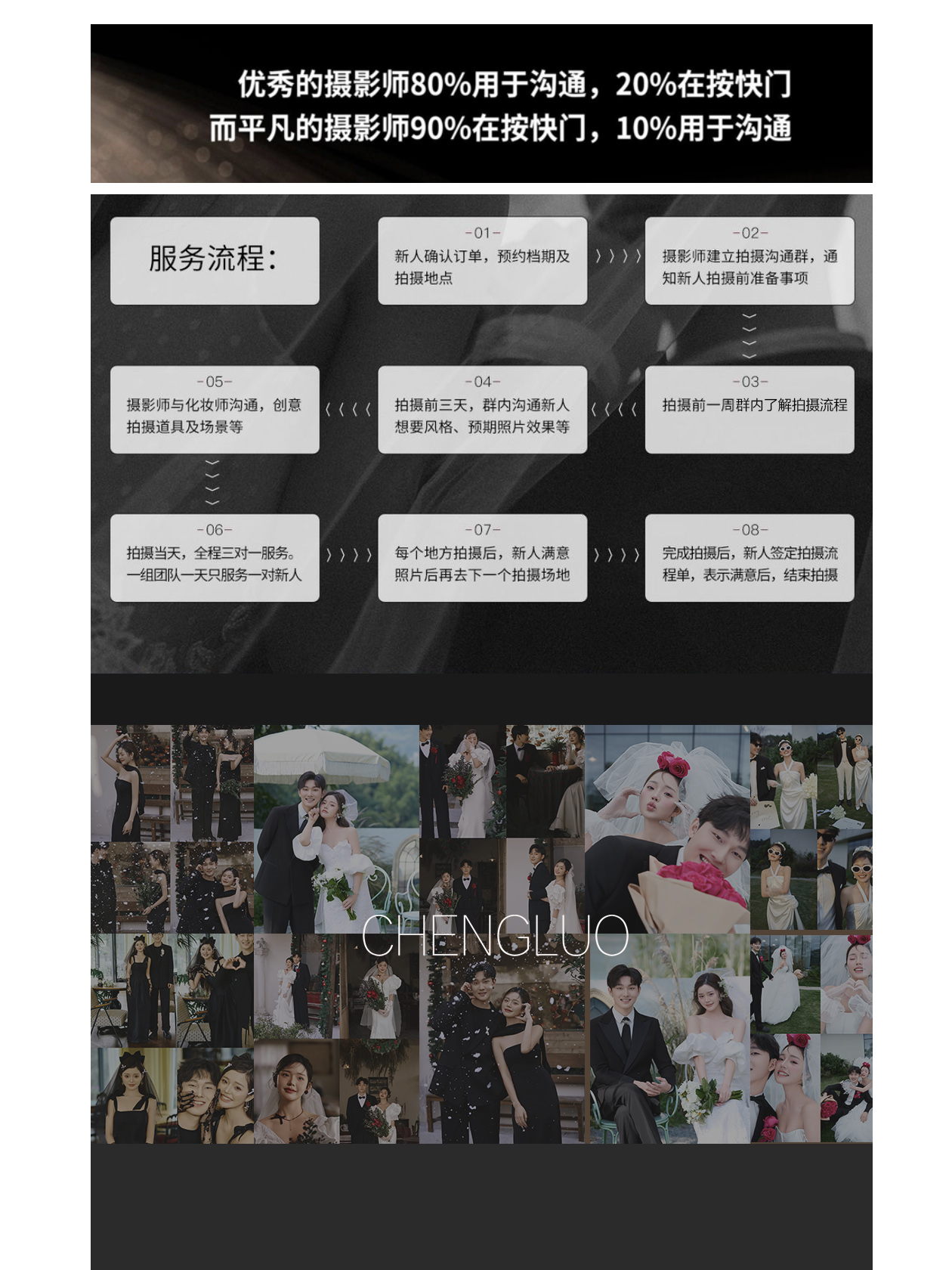 【高定系列結(jié)婚照】承載愛(ài)情與記憶