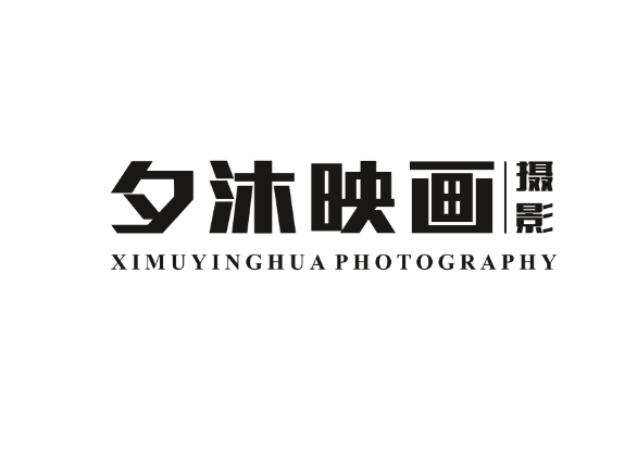 梧桐夕沐攝影工作室