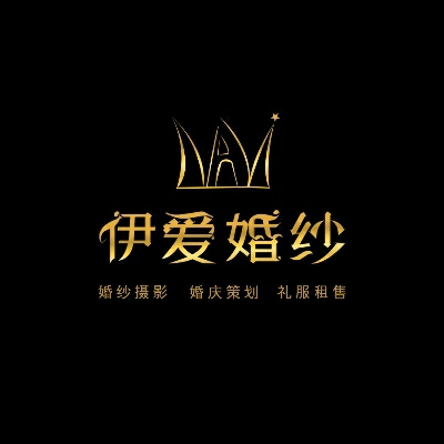 伊爱婚纱婚庆