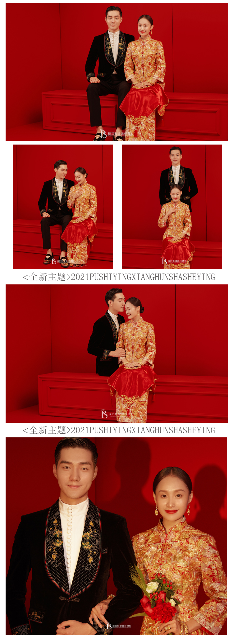 【必拍爆款】婚紗照一價全包|內(nèi)外景雙拍
