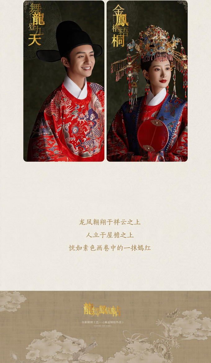 中式|明制汉服丨画意精绘外景