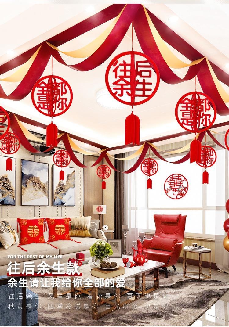 【婚礼纪严选】【性价比推荐】婚房房顶拉花装饰套装