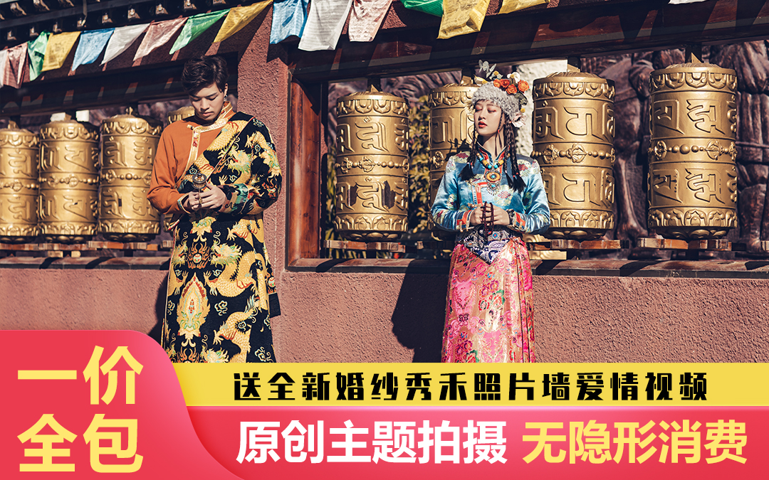 轻奢：丽江蓝月谷+大理华尔兹+香格里拉松赞林寺