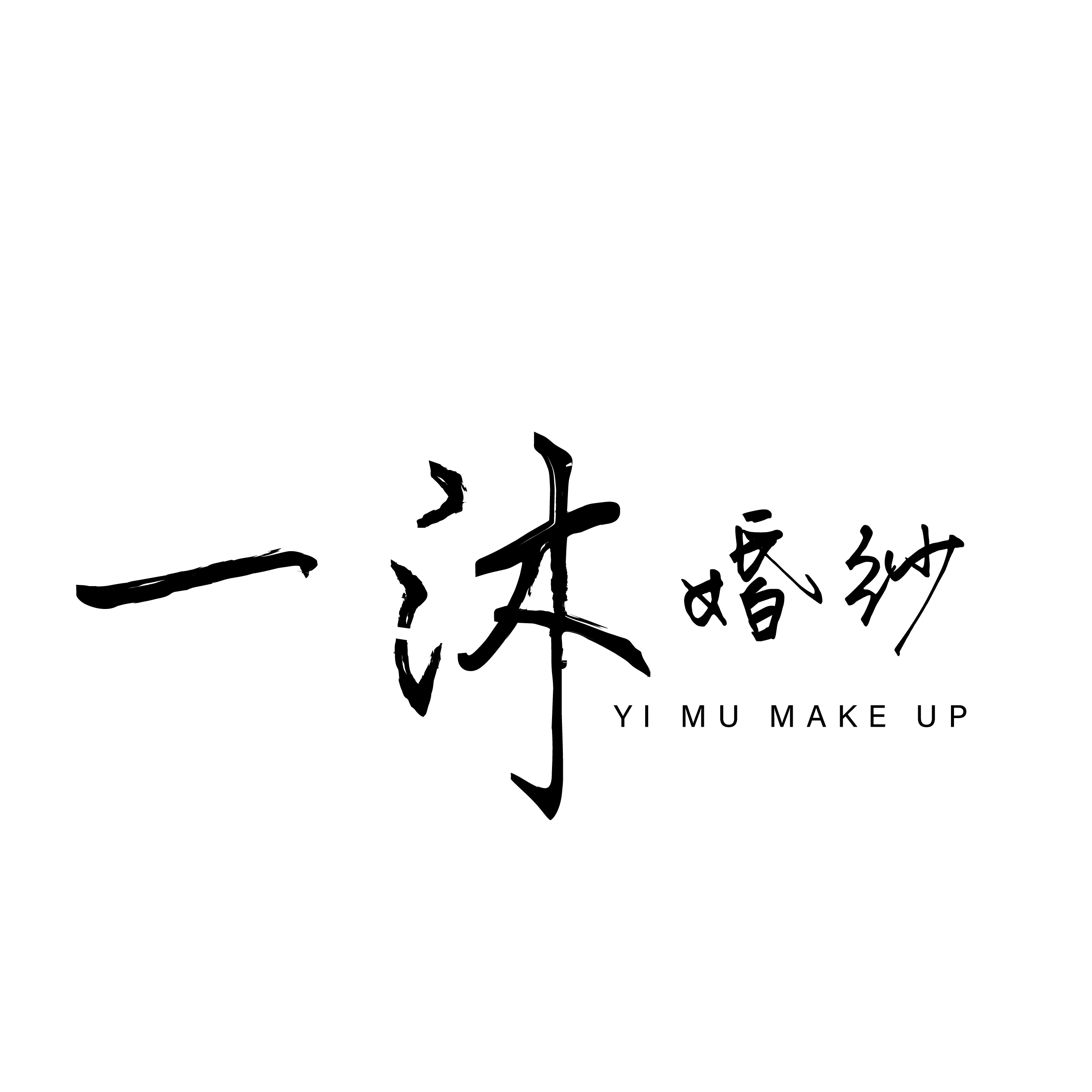 null一沐婚纱礼服馆(新疆店)