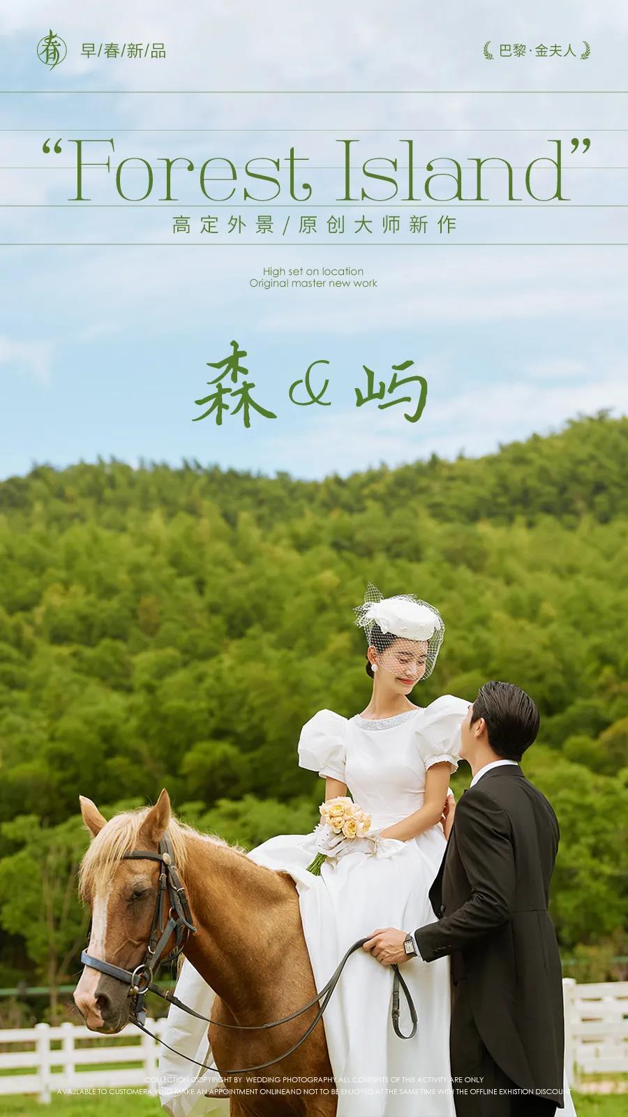 【店长推荐】明媚森系婚纱照+场景升级+内外景