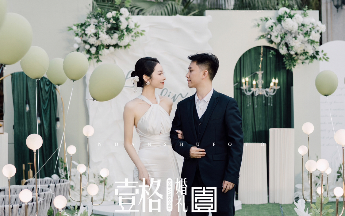 「壹格婚禮」白綠戶外婚禮