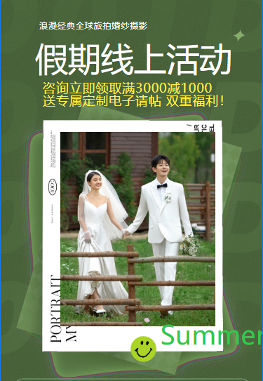 【商家推薦】婚紗照+結(jié)婚婚紗禮服+新娘跟妝+全包