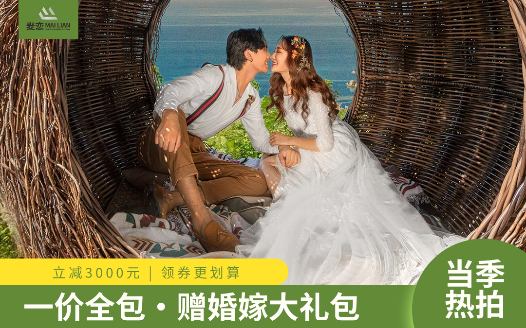 三亚旅拍丨包食宿丨24h免费接机丨ins风