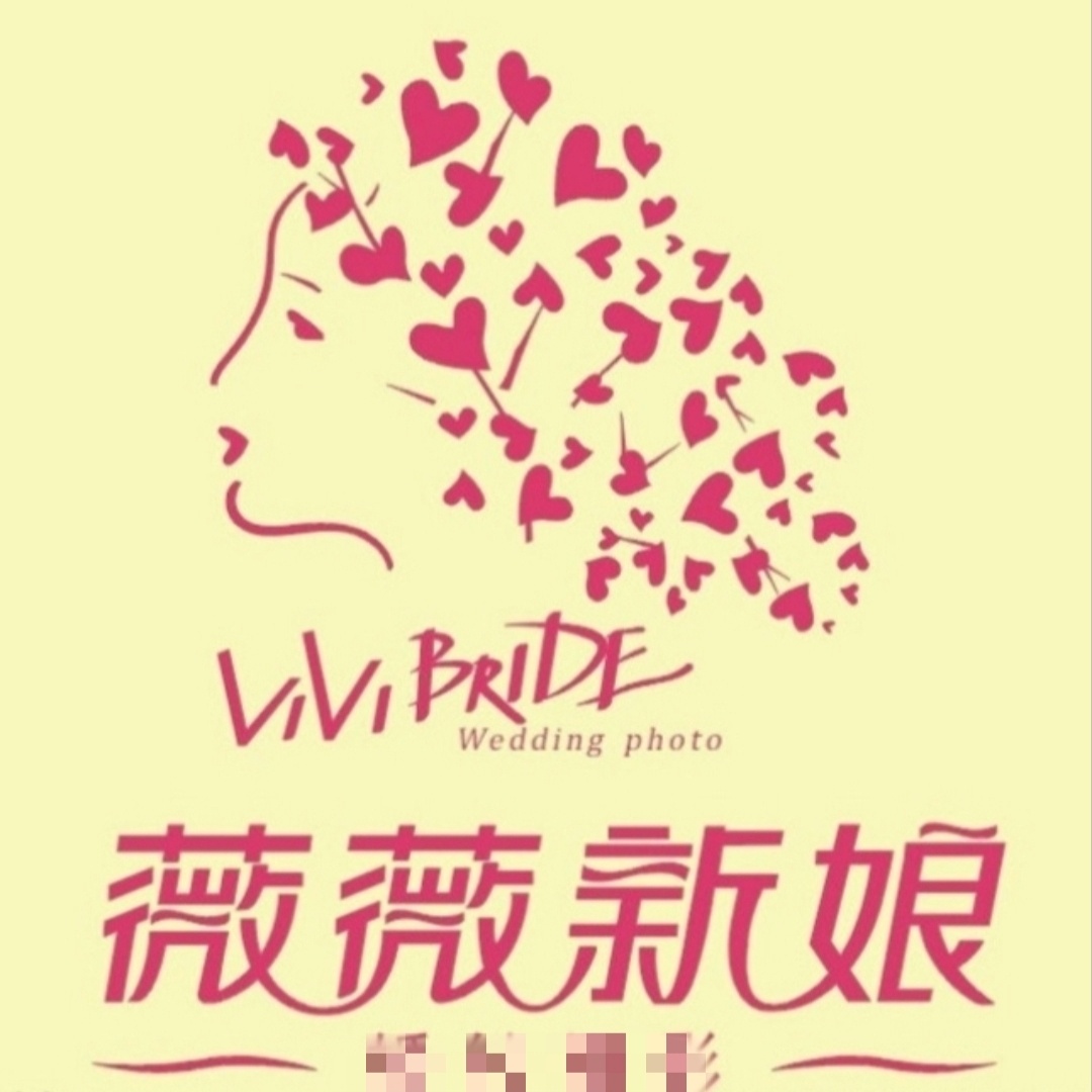 郧西薇薇新娘婚纱婚庆