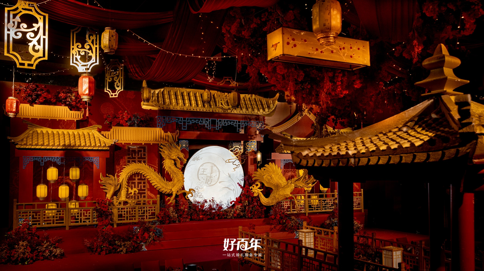 【好百年婚礼策划中心】-于归