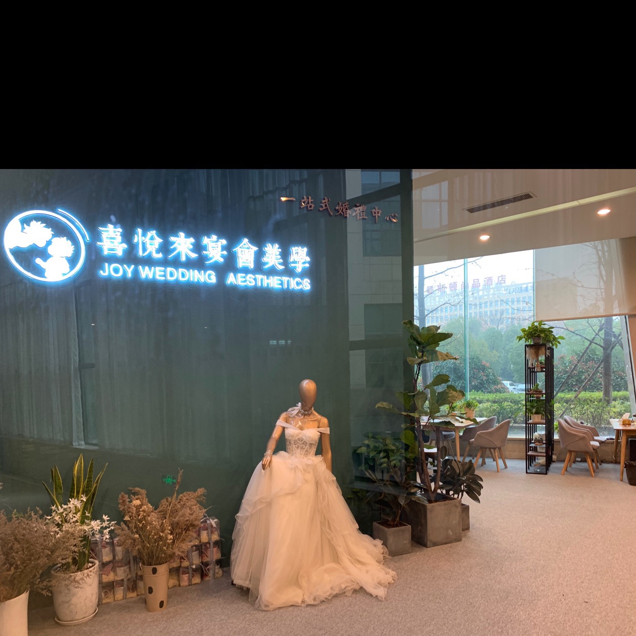 喜悦来宴会美学（肥东店）